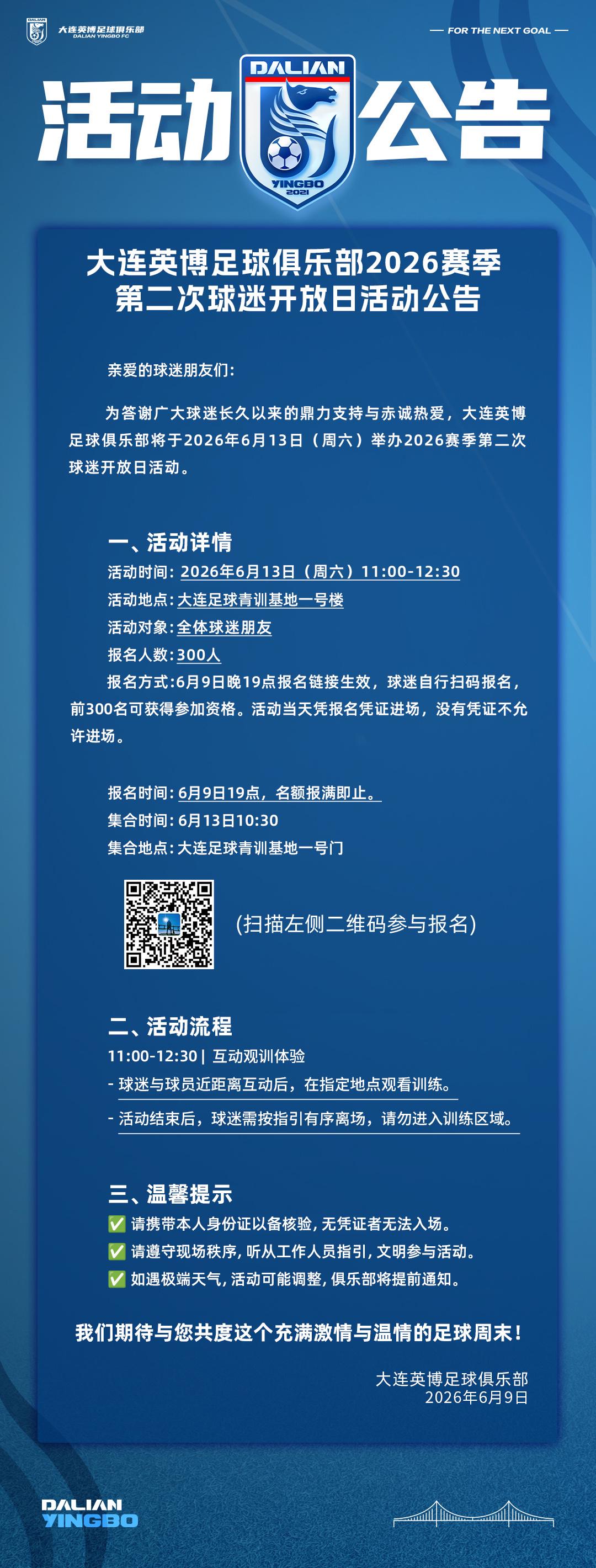 德尚博冲2026美国公开赛第三冠