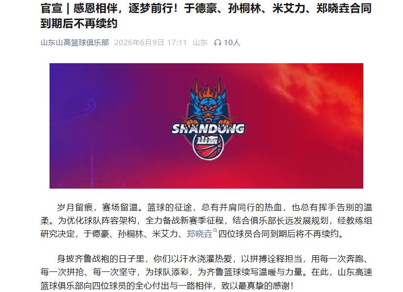 埃弗顿签下切尔西20岁边锋乔治，转会费起价1800万英镑