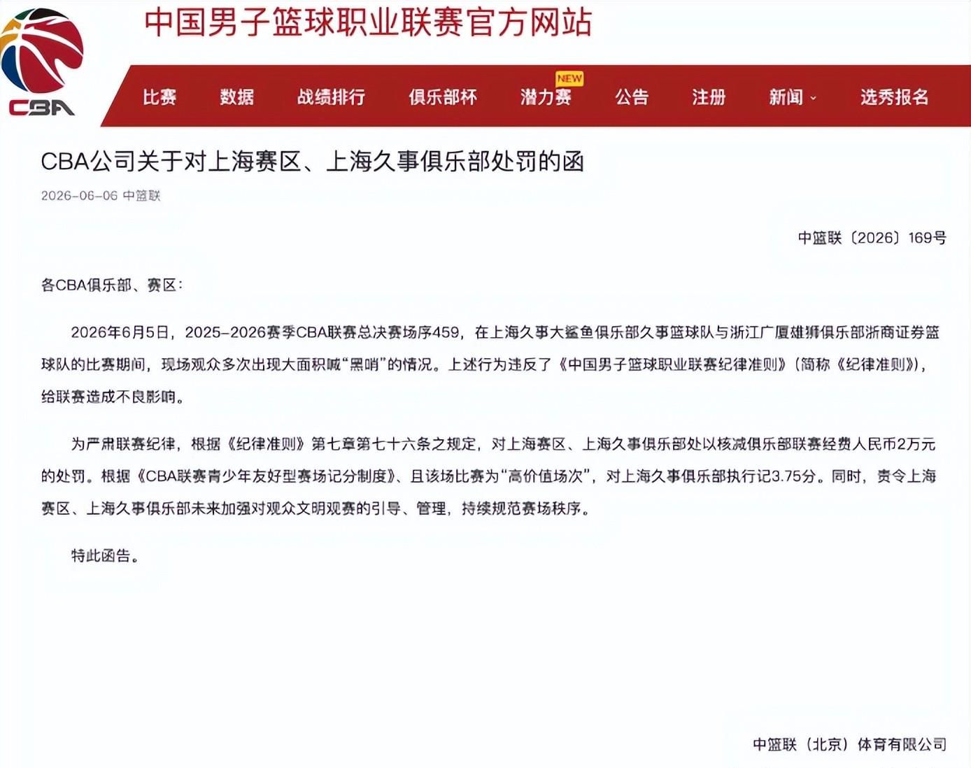 追梦：大逆转可能毁掉马刺未来，或没机会夺冠