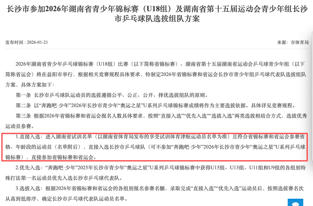 赛练结合！恭喜火箭核心，入围国家队名单！或复制上赛季成功经历
