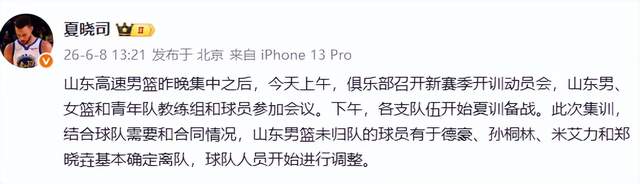 Shams：詹姆斯愿底薪加盟争冠队 详解8大潜在下家勇骑热领衔
