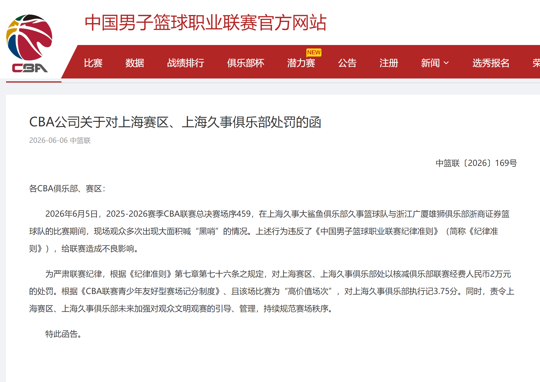 老鹰4年长约签下次轮秀，他确实是拿到了自己想要的合同？