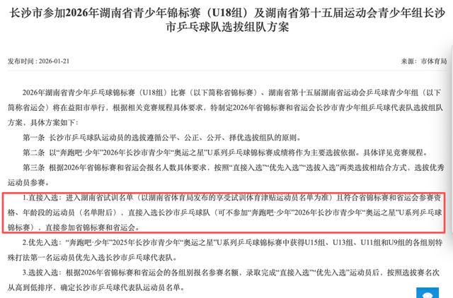 总决赛G5：马刺主场强压尼克斯 文班哈珀发挥出色，福克斯拖后腿
