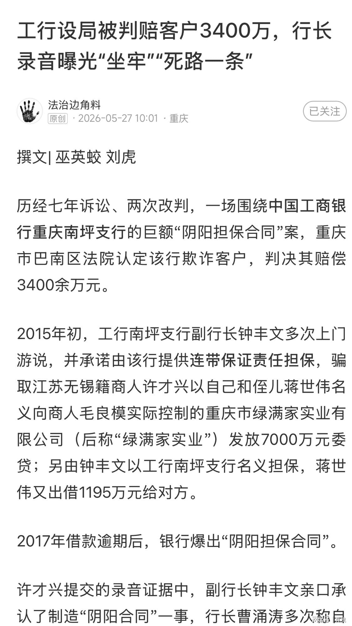 Shams：勒布朗·詹姆斯目前并不急于做出决定，也没有设定时间表
