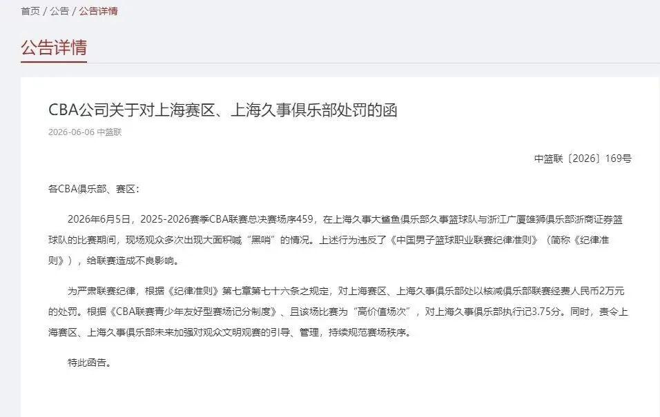 加拿大公开赛第三轮苏伯领跑