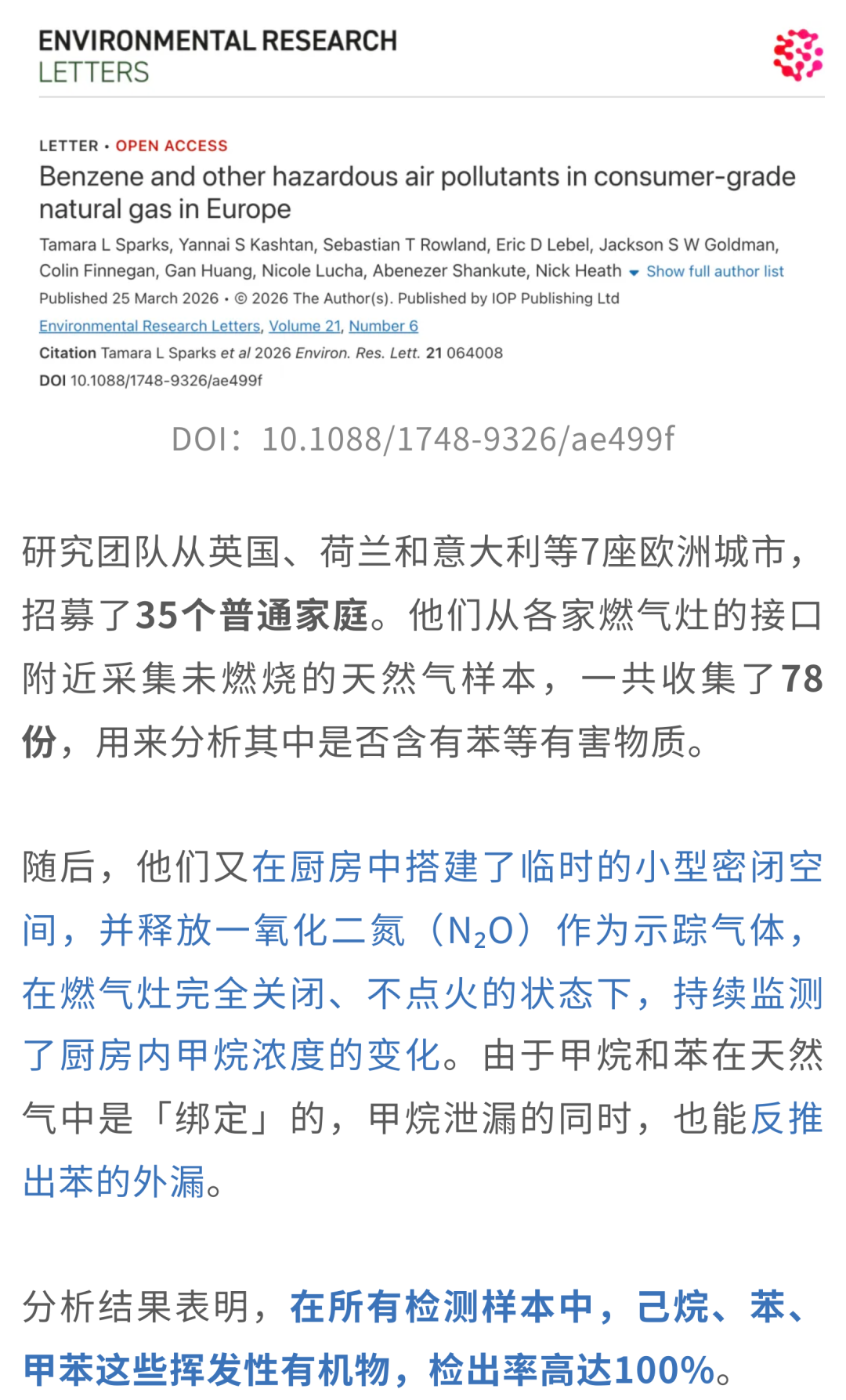 2026选秀：米切尔预测57顺位去老鹰