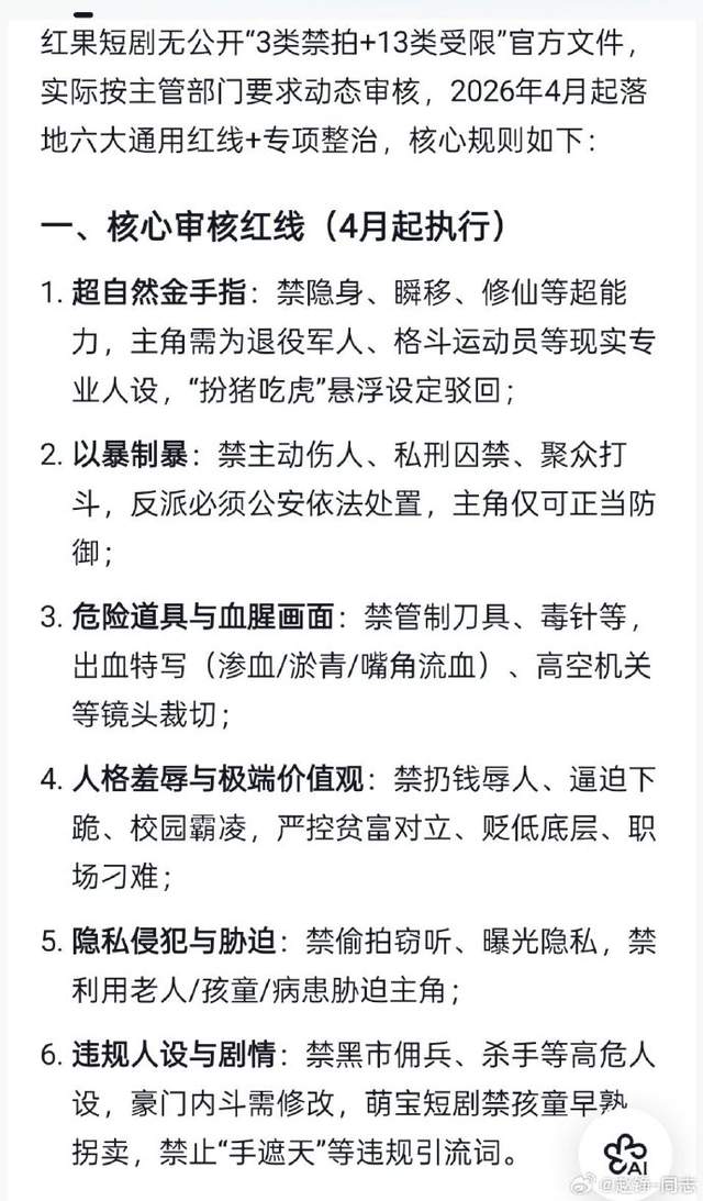 G5科内特出战成疑 文班轮换棘手