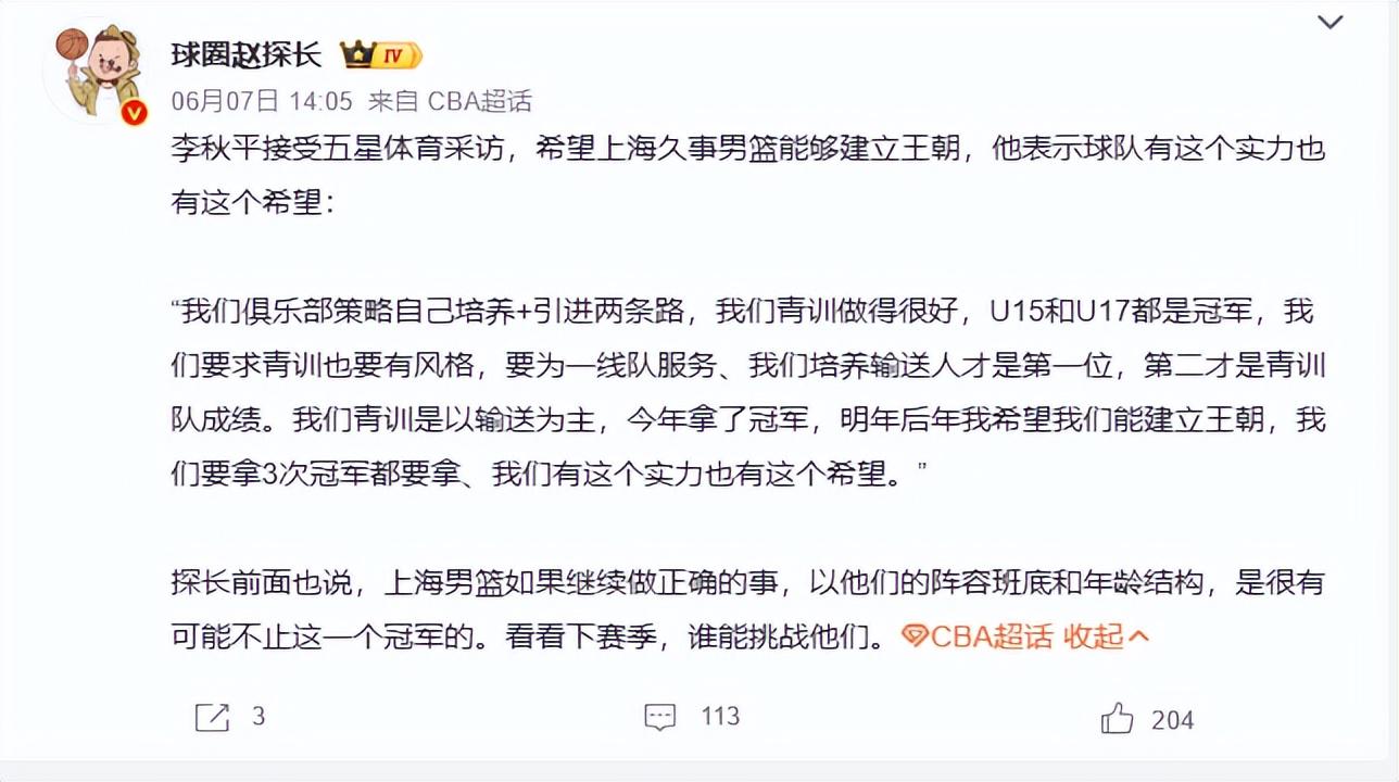 70胜这么随便？虎扑JR一句话引发球迷论战