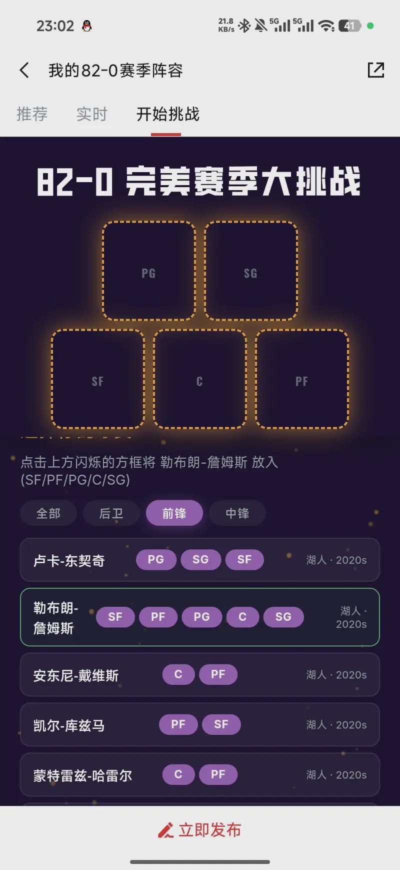 曝国王有意向上交易选阿库夫