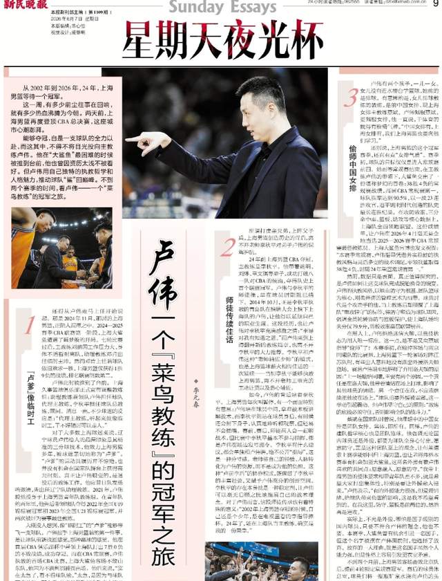 NBA休赛期多笔交易流言更新