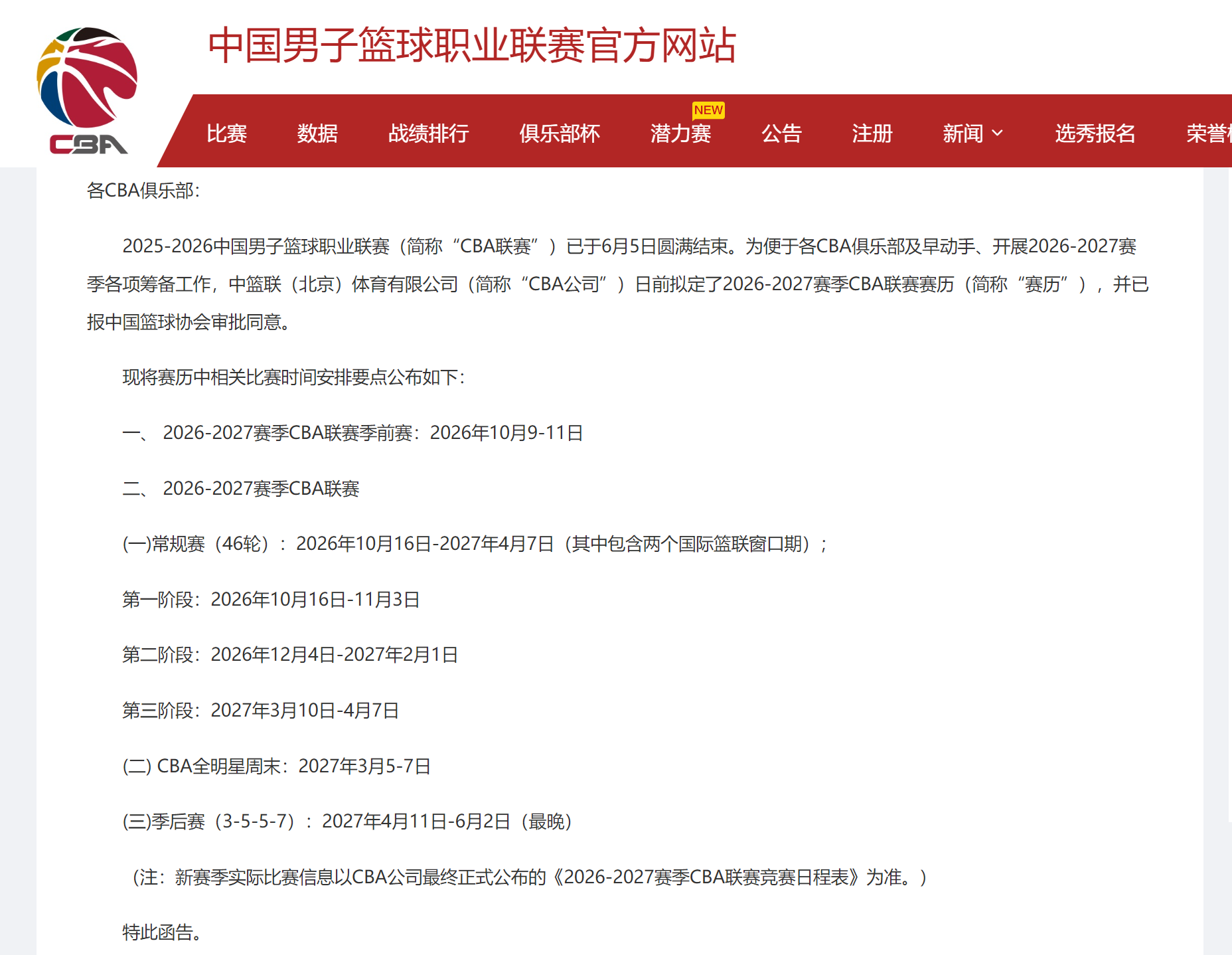 ESPN记者：湖人队内部人士暗示詹姆斯父子可能一起转投新球队