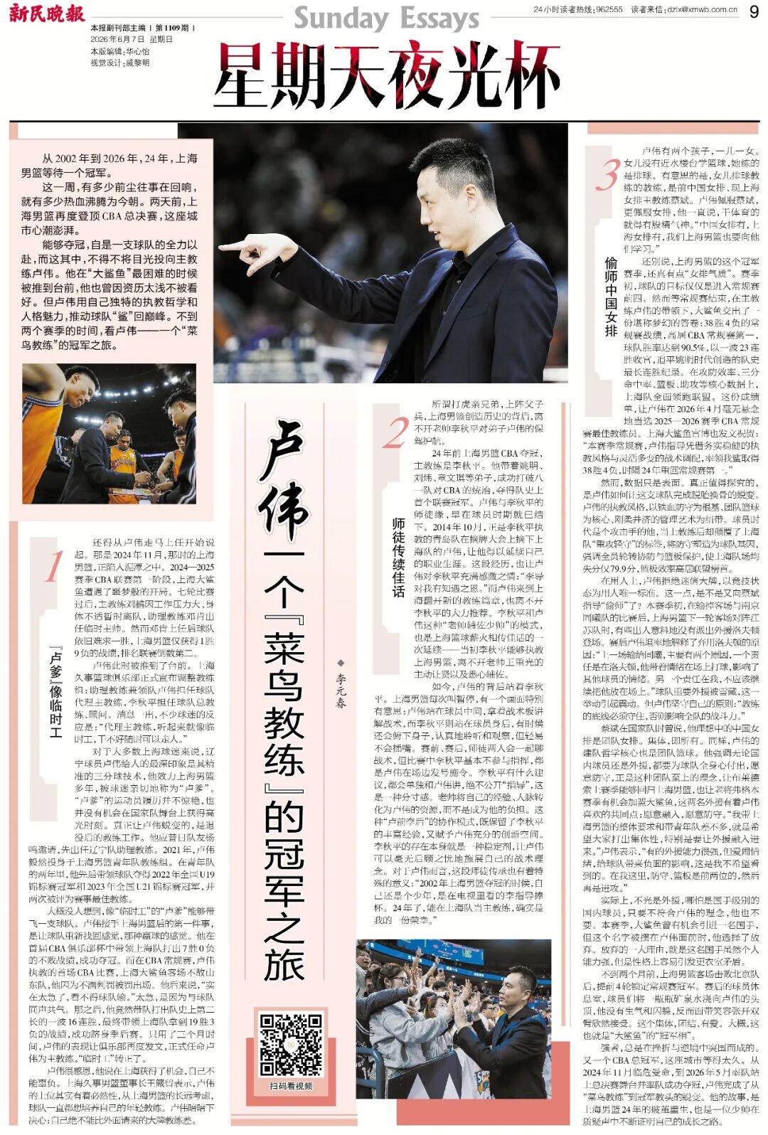 爆了！爆了！文班5年3亿！福克斯离队去尼克斯庆祝！