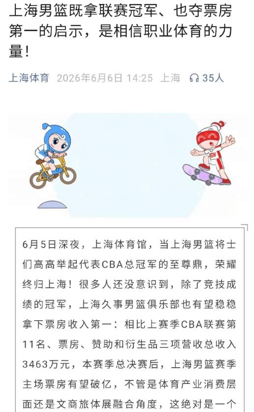 阿斯：杜兰将转会至加拉塔萨雷，加盟前他需签约纪律约束条款