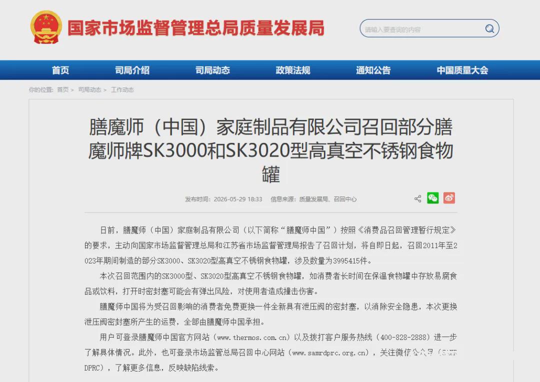 加拿大公开赛第三轮苏贝尔领跑