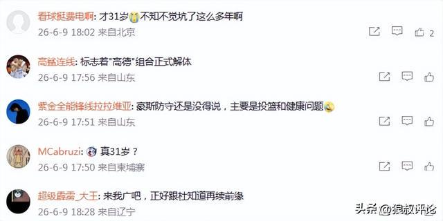 官方：乌迪内斯买断扎尼奥洛；据悉买断费500万欧