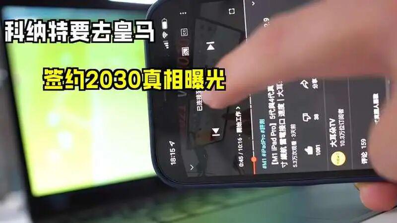 英超历史转会费：伊萨克压安德森居首，托纳利1.08亿欧列第9