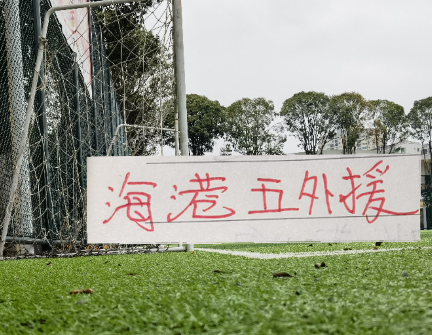 亚马尔斩获全场最佳，亨利公开质疑，真正功臣被FIFA所埋没