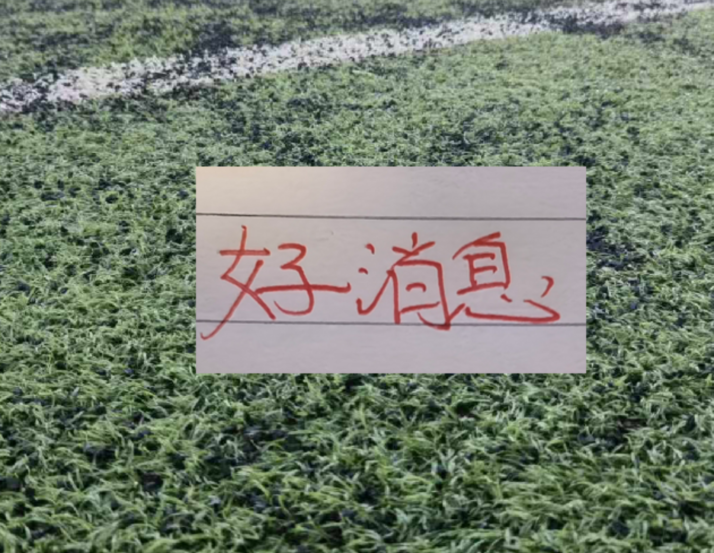 记者：马尤卢即将与巴黎续约，新合同将至2031年