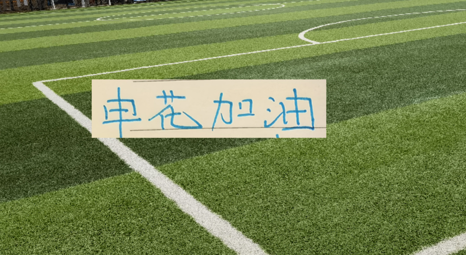 一个位置获得巨大提升，法国比四年前强了一个档次吗？